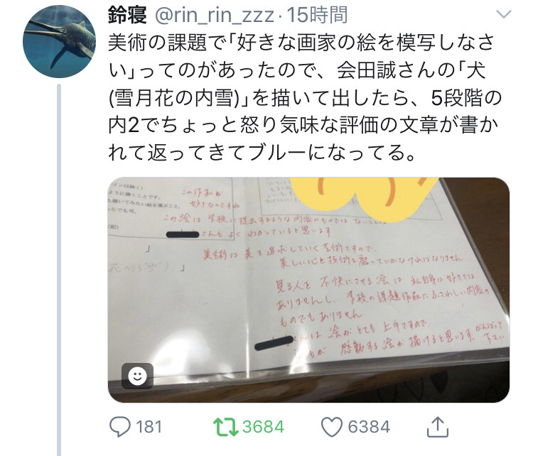 美術の先生 好きな絵を模写して 女 少女がペット化される絵を模写したろ 先生 まとメメちゃん