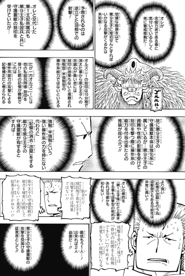 悲報 ハンターハンターの王位継承編 つまらない まとメメちゃん 悲報 ハンターハンターの王位継承編 つまらない まとメメちゃん