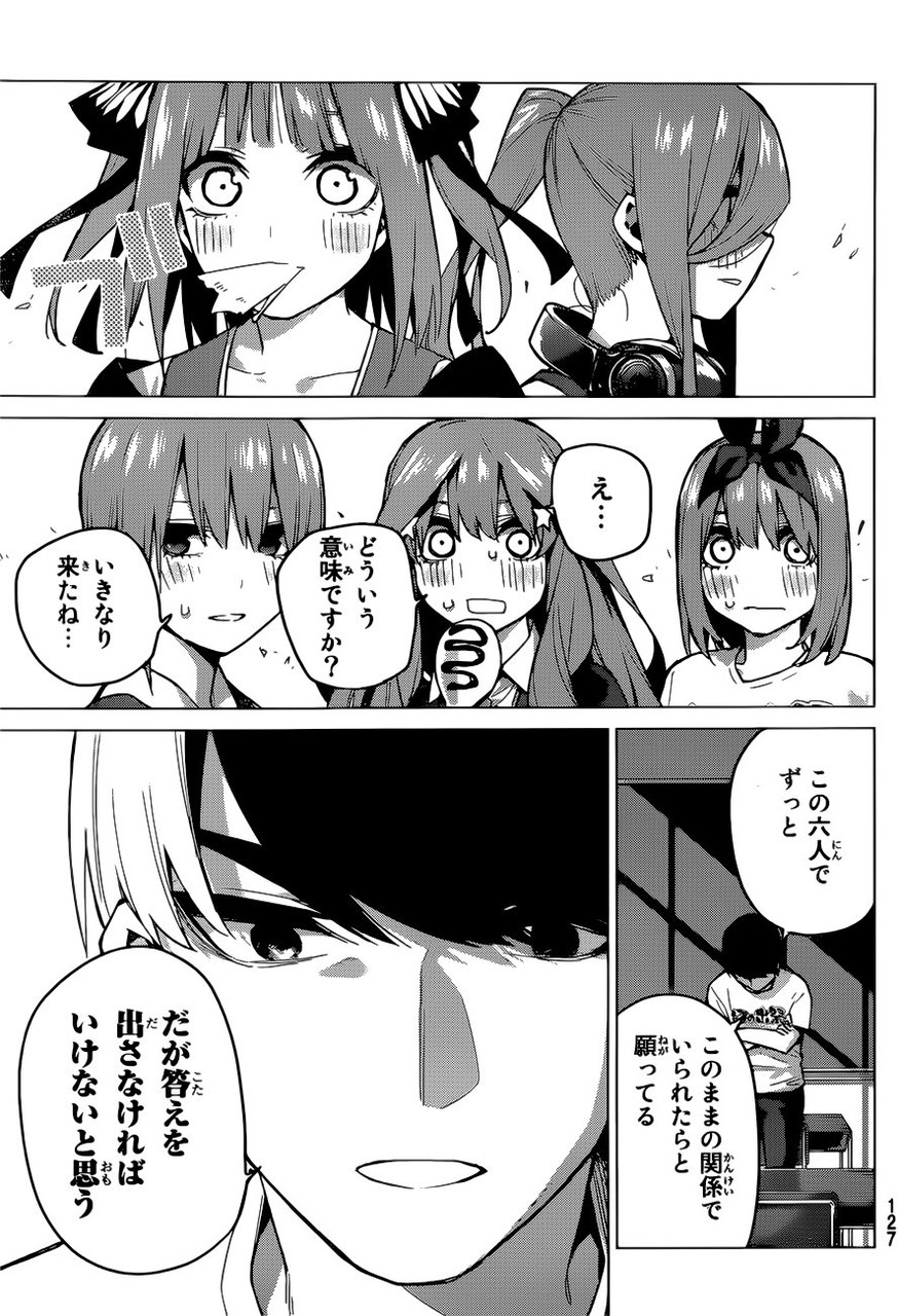 朗報 五等分の花嫁 ハーレムエンドへ まとメメちゃん 朗報 五等分の花嫁 ハーレムエンドへ まとメメちゃん