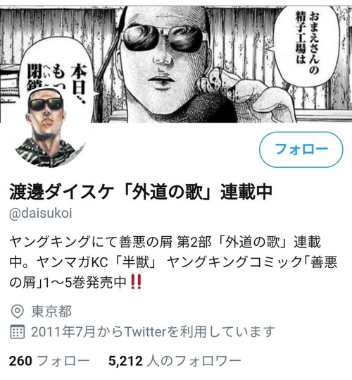 悲報 映画 善悪の屑 公開中止 まとメメちゃん 悲報 映画 善悪の屑 公開中止 まとメメちゃん