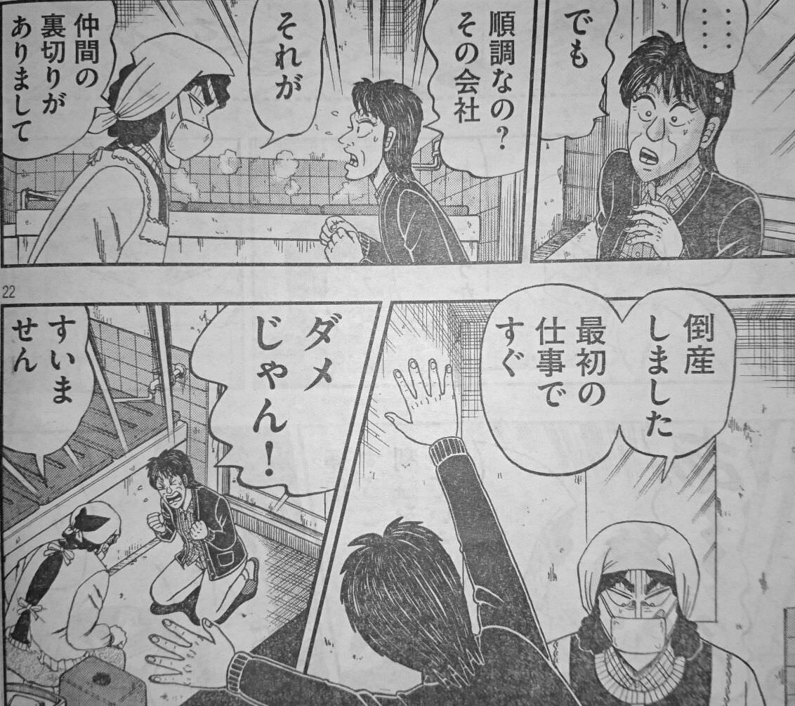 悲報 伊藤カイジさん 母親に就職したと嘘をついてしまうｗｗ まとメメちゃん