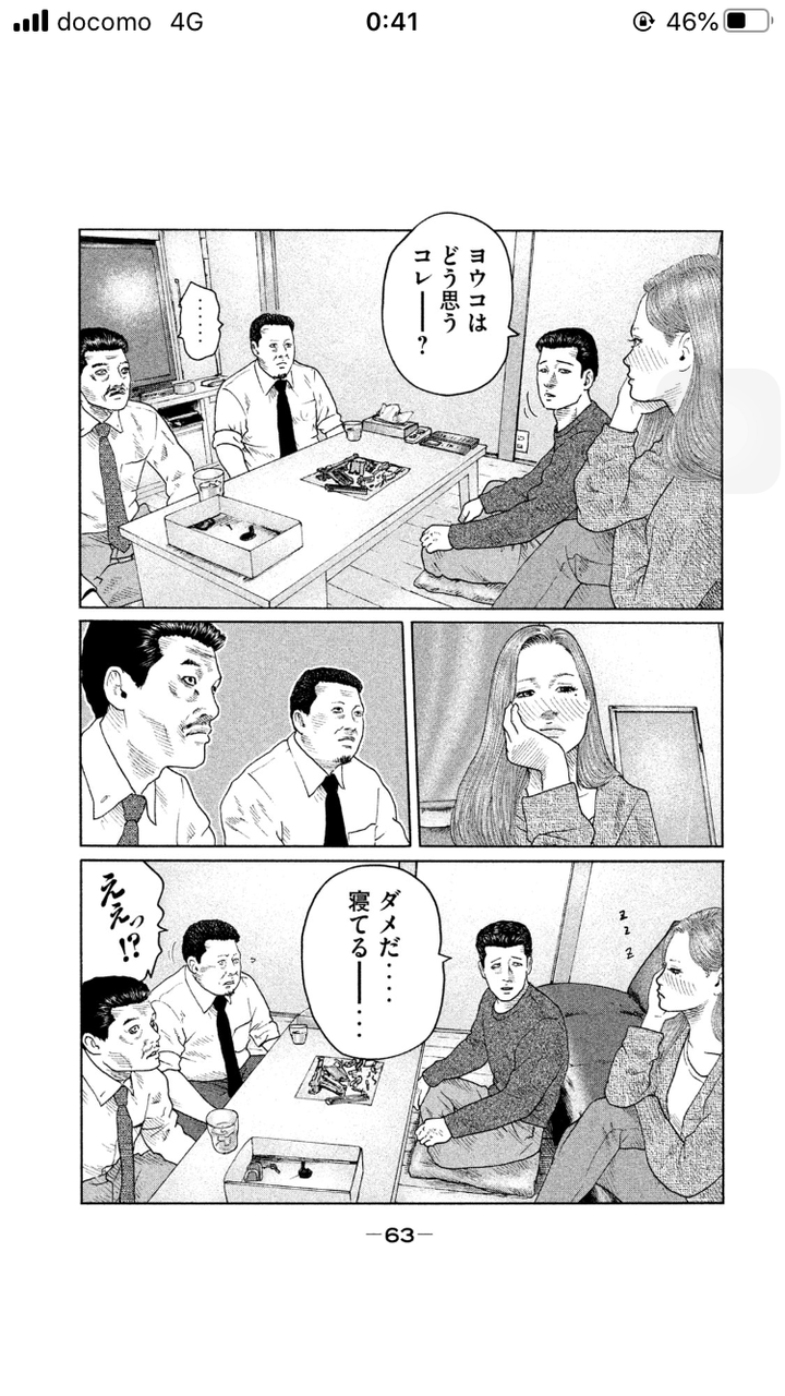 ザ ファブル 明がミサキに求婚してガチ完結へ まとメメちゃん ザ ファブル 明がミサキに求婚してガチ完結へ まとメメちゃん