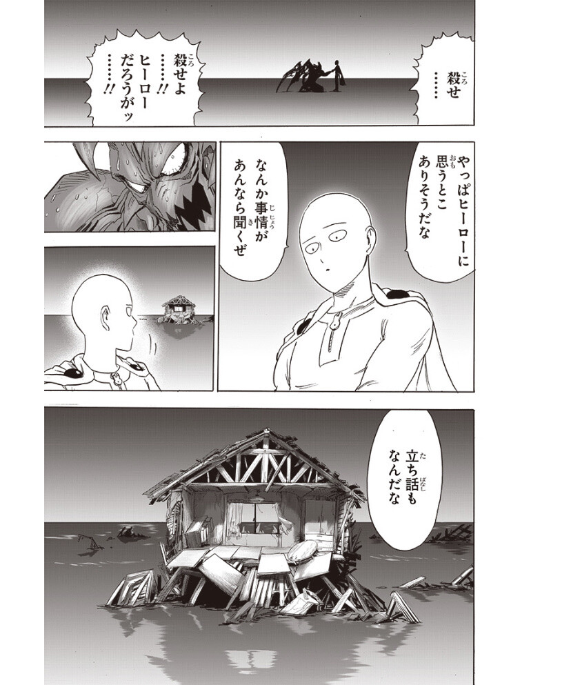 悲報 村田版ワンパンマン ガロウ編のクライマックスでめちゃくちゃ面白いギャグ展開 まとメメちゃん 悲報 村田版ワンパンマン ガロウ編のクライマックスでめちゃくちゃ面白いギャグ展開 まとメメちゃん
