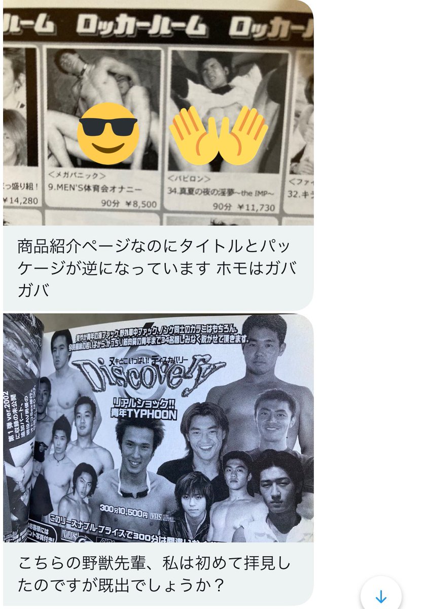 速報 野獣先輩の高画質新素材発掘で淫夢界隈に激震が走る まとメメちゃん 速報 野獣先輩の高画質新素材発掘で淫夢界隈に激震が走る まとメメちゃん