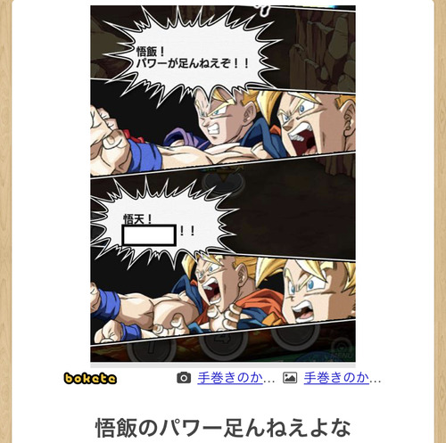 朗報 Bokete の最高傑作 ガチのマジで決まる まとメメちゃん