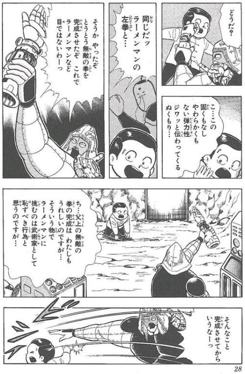 ラーメンマンの狂ったシーンwwwwwwwwwww まとメメちゃん ラーメンマンの狂ったシーンwwwwwwwwwww まとメメちゃん