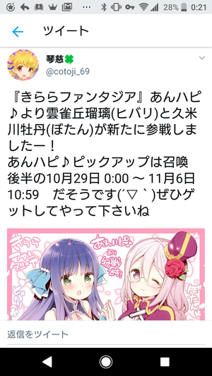 きららファンタジアさん 最終兵器のごちうさを参戦させてしまう まとメメちゃん きららファンタジアさん 最終兵器のごちうさを参戦させてしまう まとメメちゃん