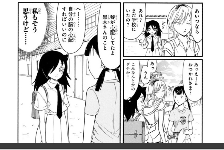 わたモテ 喪159公開 まだまだ続く謹慎編 まとメメちゃん