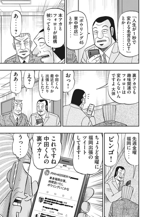 画像 カイジの 黒崎 ガチでヤバい奴だと判明 まとメメちゃん 画像 カイジの 黒崎 ガチでヤバい奴だと判明 まとメメちゃん