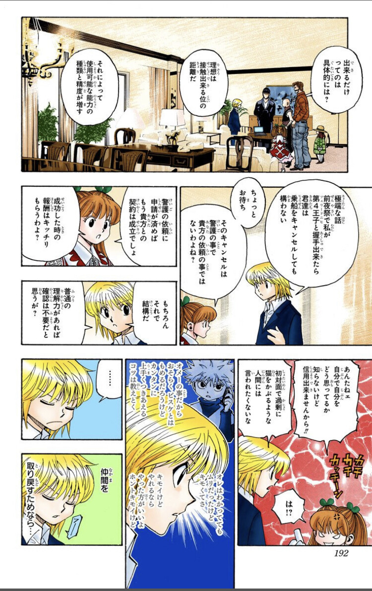 悲報 クラピカさん なんj民みたいな煽りをしてしまう まとメメちゃん