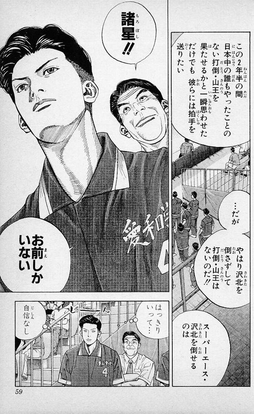 スラムダンクの今年の山王はいいぞおじさん 今年の山王はいいぞ まとメメちゃん スラムダンクの今年の山王はいいぞおじさん 今年の山王はいいぞ まとメメちゃん