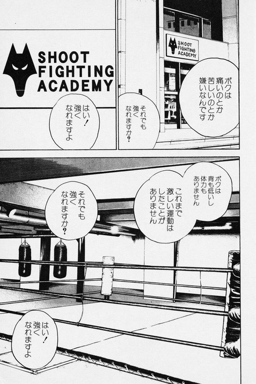 高校鉄拳伝タフとかいう高校要素も鉄拳要素もタフ要素もイマイチ無い漫画 まとメメちゃん