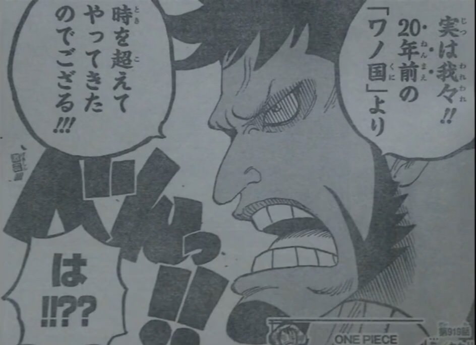 速報 次号のワンピース 時間をあやつる能力が遂に登場してしまうwwwwww トキトキの実 まとメメちゃん