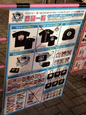 悲報 バンドリパリーグコラボで戸山香澄さん 売れ残ってしまう まとメメちゃん 悲報 バンドリパリーグコラボで戸山香澄さん 売れ残ってしまう まとメメちゃん