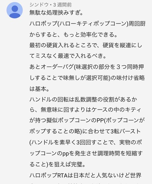 悲報 アンパンマンのポップコーンマシン 別にハンドルを回さなくてもよかった まとメメちゃん