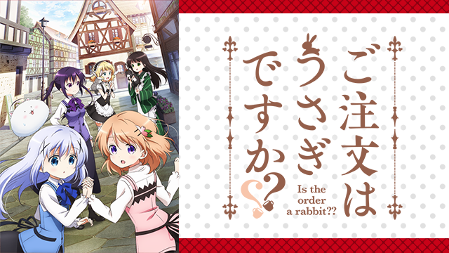 ごちうさ の舞台は第二次世界大戦で枢軸国が勝利したパラレルワールド まとメメちゃん