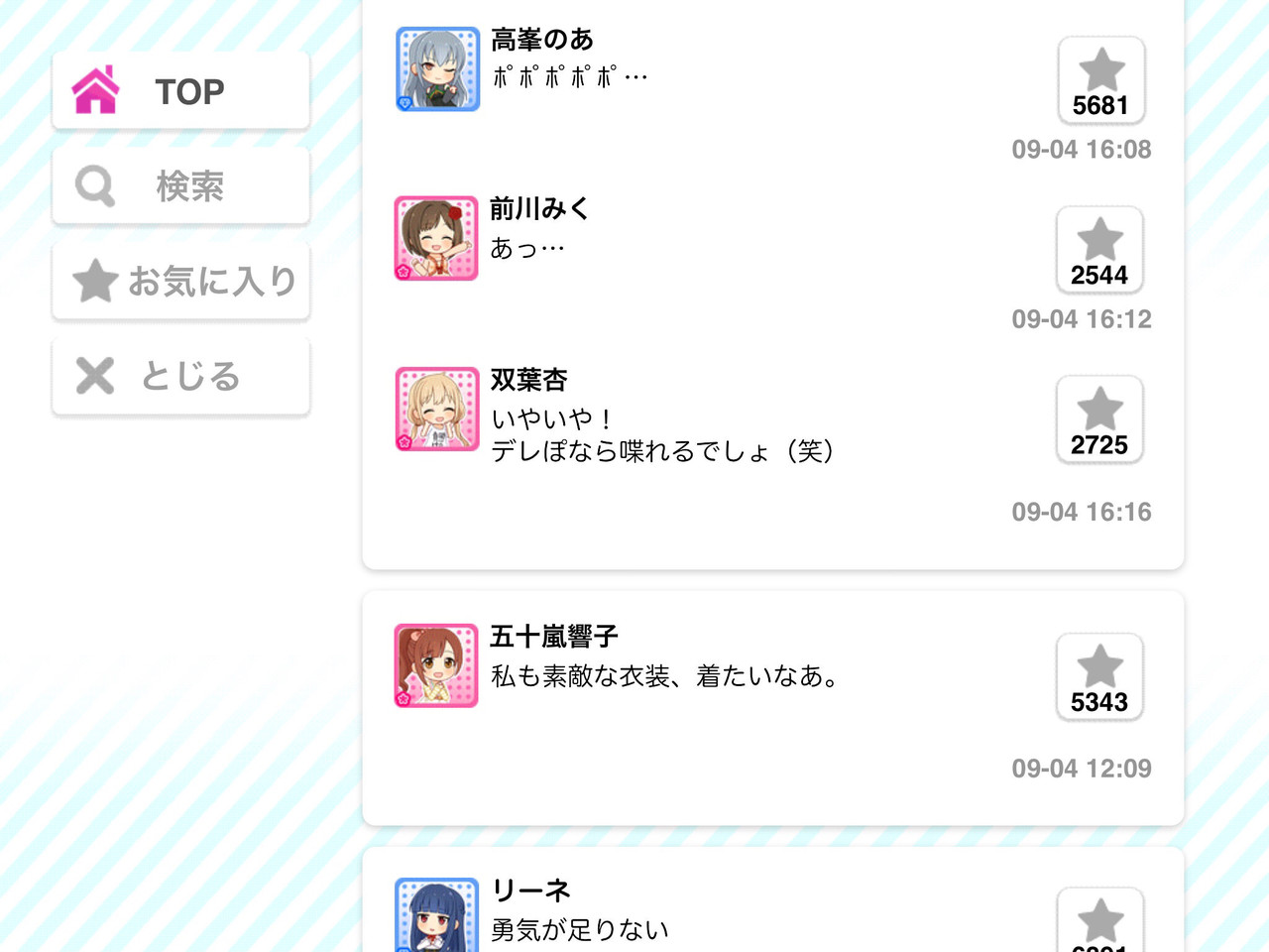 デレステでカバー曲実装しますってさあ その代償にオリジナル曲あんま作らなくなるってことやろ まとメメちゃん