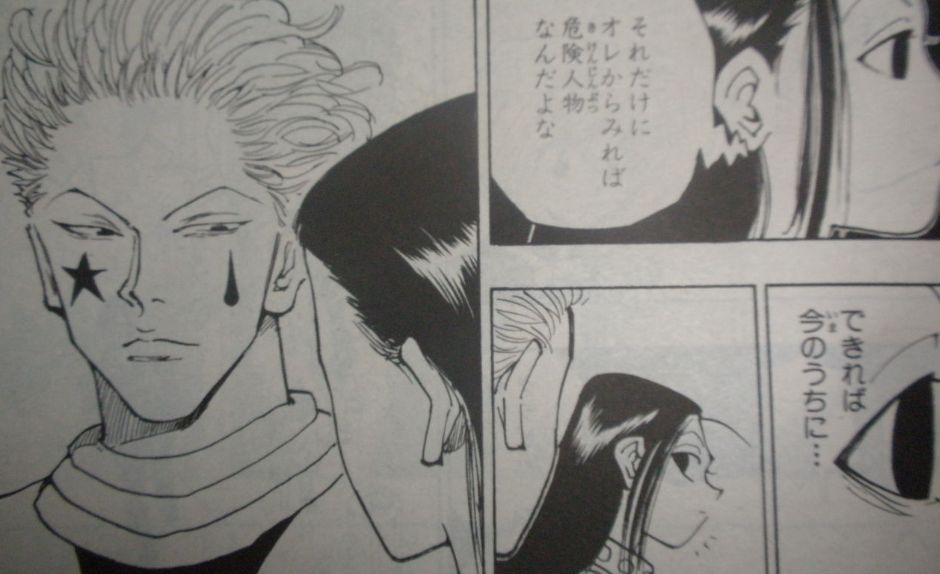 幻影旅団に加入したイルミ 変装したヒソカだった まとメメちゃん