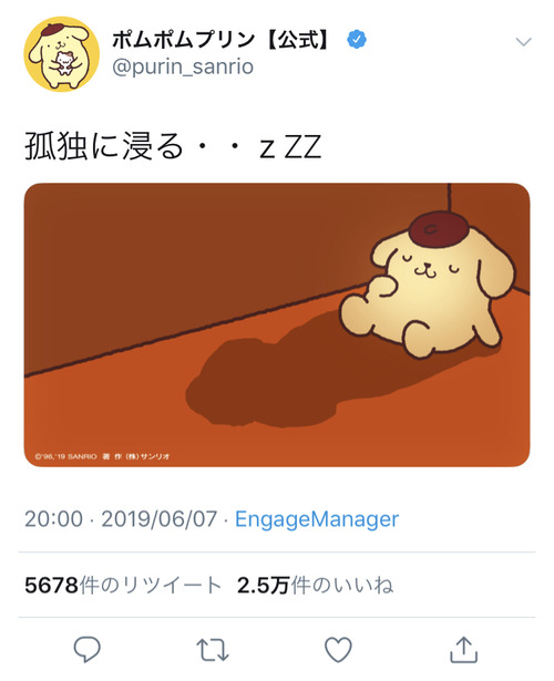 悲報 ポムポムプリン 謎の液体に手下達を漬け込む まとメメちゃん 悲報 ポムポムプリン 謎の液体に手下達を漬け込む まとメメちゃん