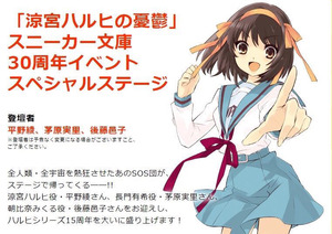 朗報 涼宮ハルヒの憂鬱 3期来るかもしれない まとメメちゃん