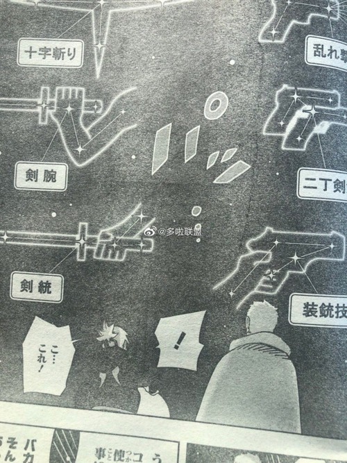 悲報 サムライ８ 完全にスカイリムのスキルツリーをパクって大炎上 まとメメちゃん