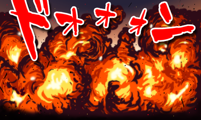 bakuhatu_doon