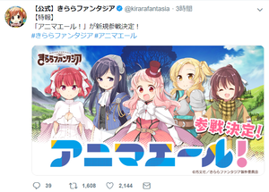 きららファンタジアさん 最終兵器のごちうさを参戦させてしまう まとメメちゃん きららファンタジアさん 最終兵器のごちうさを参戦させてしまう まとメメちゃん
