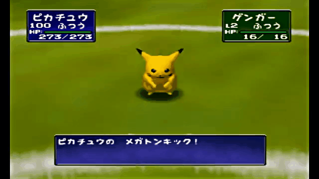 悲報 ポケモンピカブイの あなをほる の絵面がヤバすぎると話題にｗｗｗｗｗｗ まとメメちゃん