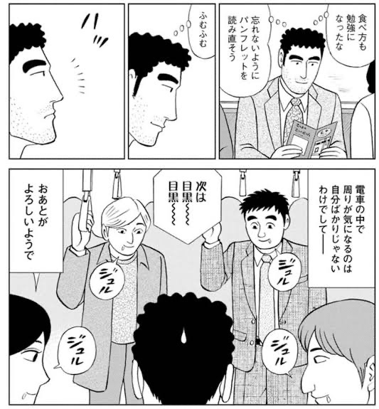 悲報 野原ひろし昼飯の流儀 ホラー漫画になるwww まとメメちゃん