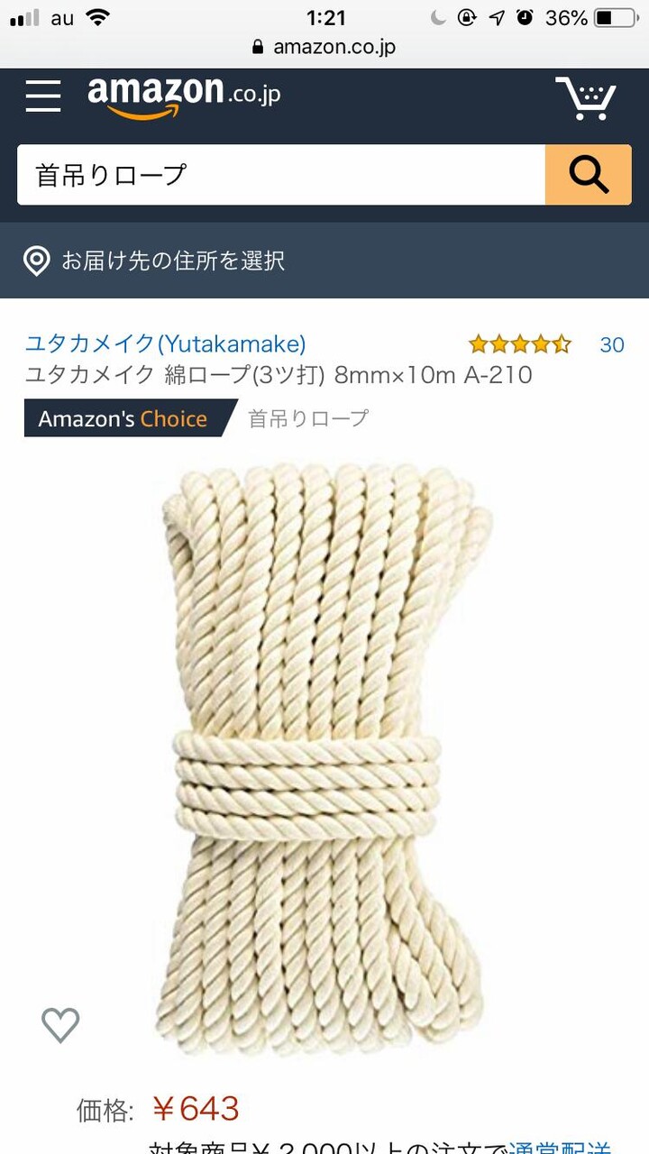 市場 お取り寄せ ロープ ユタカメイク