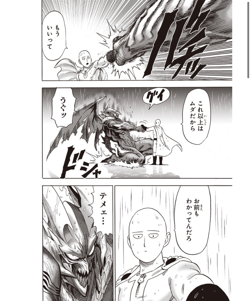悲報 村田版ワンパンマン ガロウ編のクライマックスでめちゃくちゃ面白いギャグ展開 まとメメちゃん 悲報 村田版ワンパンマン ガロウ編のクライマックスでめちゃくちゃ面白いギャグ展開 まとメメちゃん