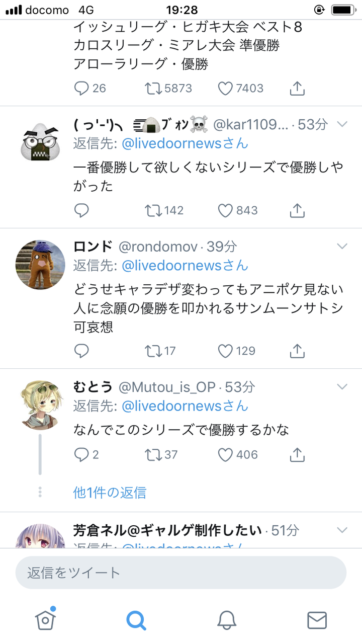 悲報 サトシさん 念願のリーグ優勝を果たすも叩かれまくる まとメメちゃん 悲報 サトシさん 念願のリーグ優勝を果たすも叩かれまくる まとメメちゃん