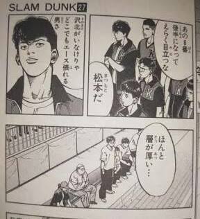 速報 スラムダンク 丸ゴリに対抗できそうな男が神奈川にいたことが判明 まとメメちゃん