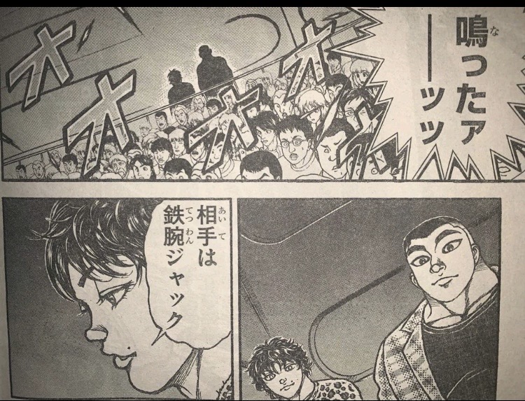 朗報 ジャックハンマー 宿禰に ジャック範馬刃牙 として認められる まとメメちゃん