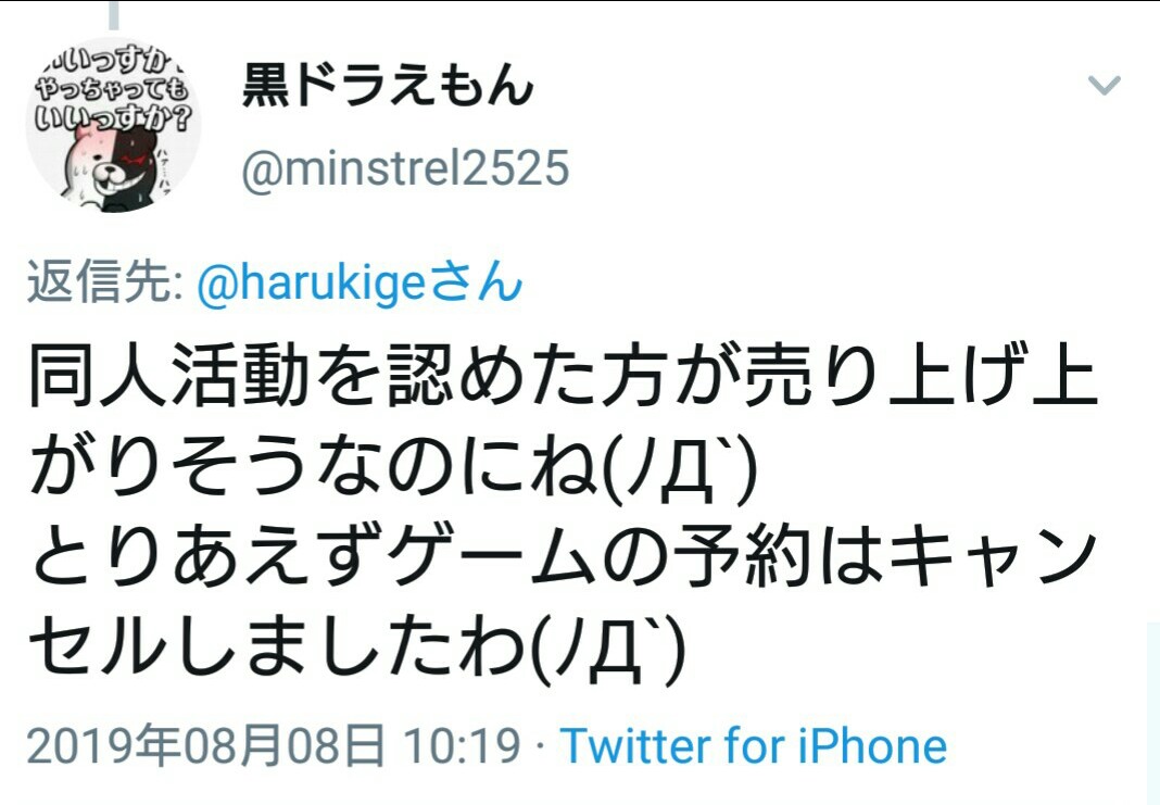 ライザのアトリエ公式が同人の販売差し止め 同人ゴロの信者がぶちギレ不買運動へ まとメメちゃん