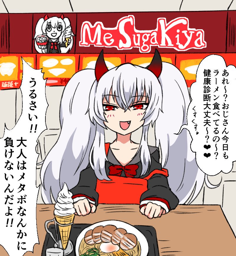 ワイ おっスガキヤか ラーメンでも食ってこ メスガキ いらっしゃいませ まとメメちゃん