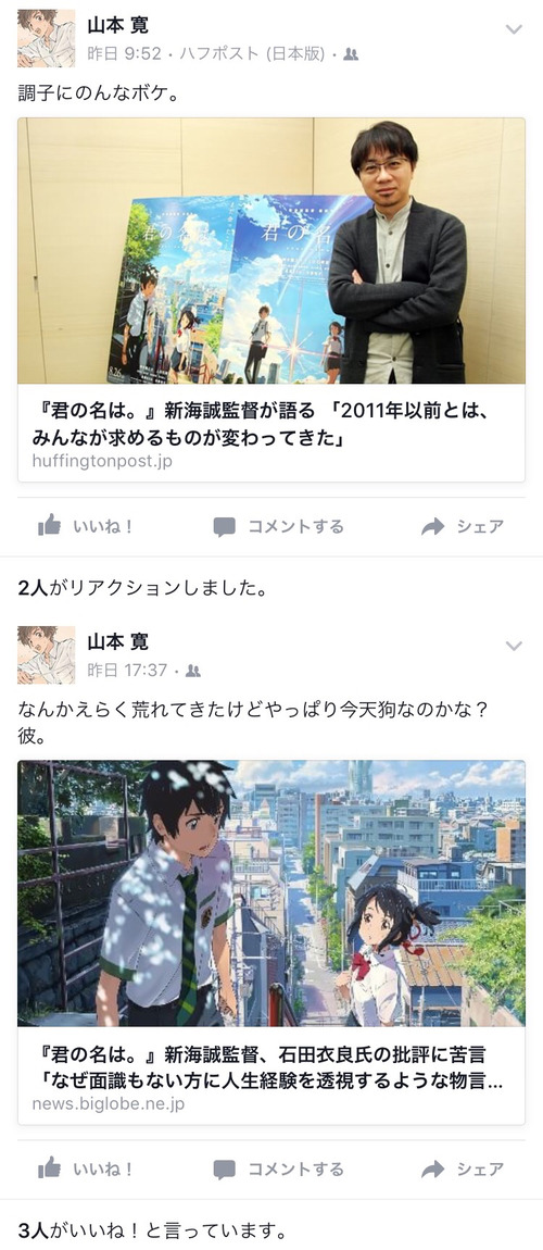 新海誠の傑作 君の名は ヒット当時の一流プロの意見がこちらになります まとメメちゃん