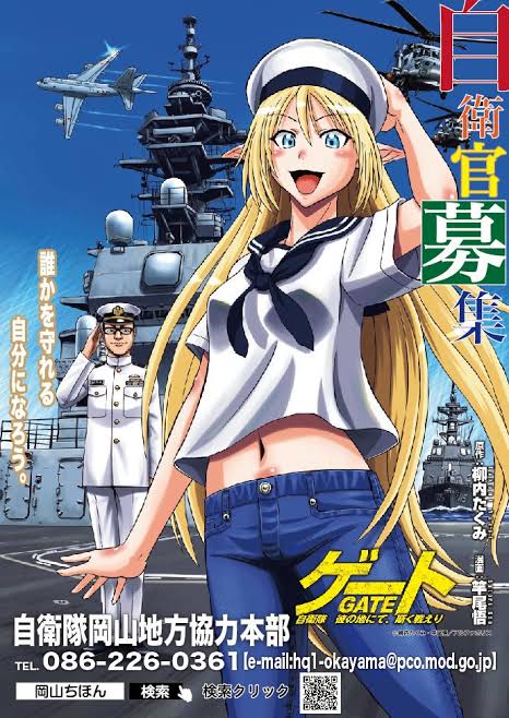 自衛隊 アニメの美少女ポスターだと炎上したから男キャラポスターにします まとメメちゃん 自衛隊 アニメの美少女ポスターだと炎上したから男キャラポスターにします まとメメちゃん