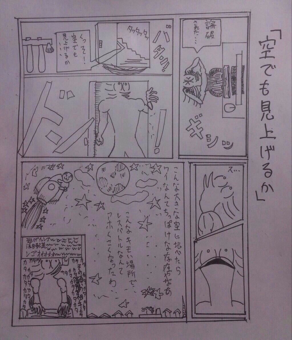 彡 ゚ ゚ 論破された くっそ 空でも見上げるか まとメメちゃん 彡 ゚ ゚ 論破された くっそ 空でも見上げるか まとメメちゃん