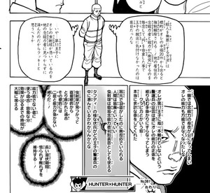 悲報 ハンターハンターの王位継承編 つまらない まとメメちゃん 悲報 ハンターハンターの王位継承編 つまらない まとメメちゃん