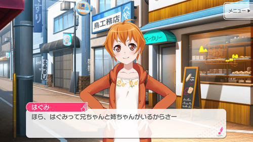 はぐ2