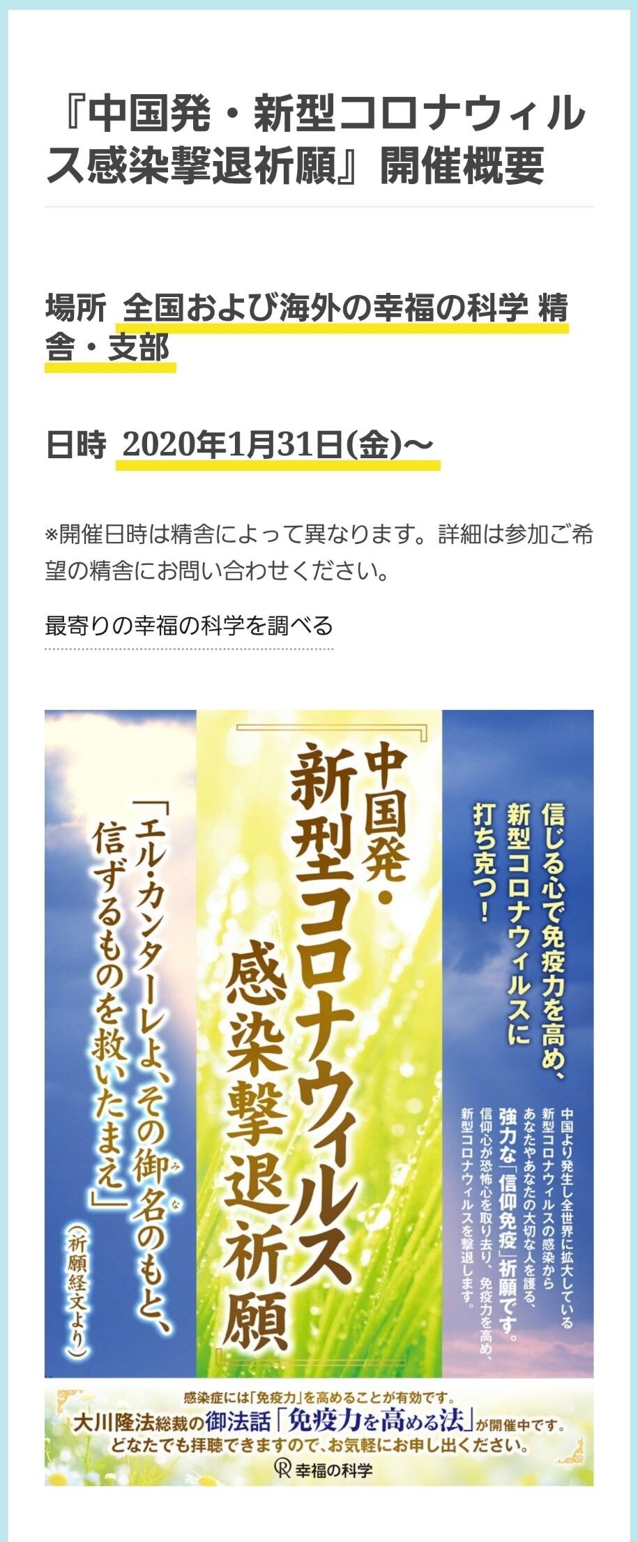 朗報 炎柱 煉獄杏寿郎 幸福の科学と戦闘へ まとメメちゃん