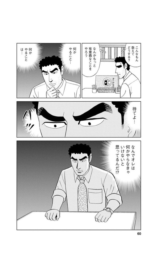昼メシの流儀の野原ひろしさん 割といいことを言う まとメメちゃん 昼メシの流儀の野原ひろしさん 割といいことを言う まとメメちゃん