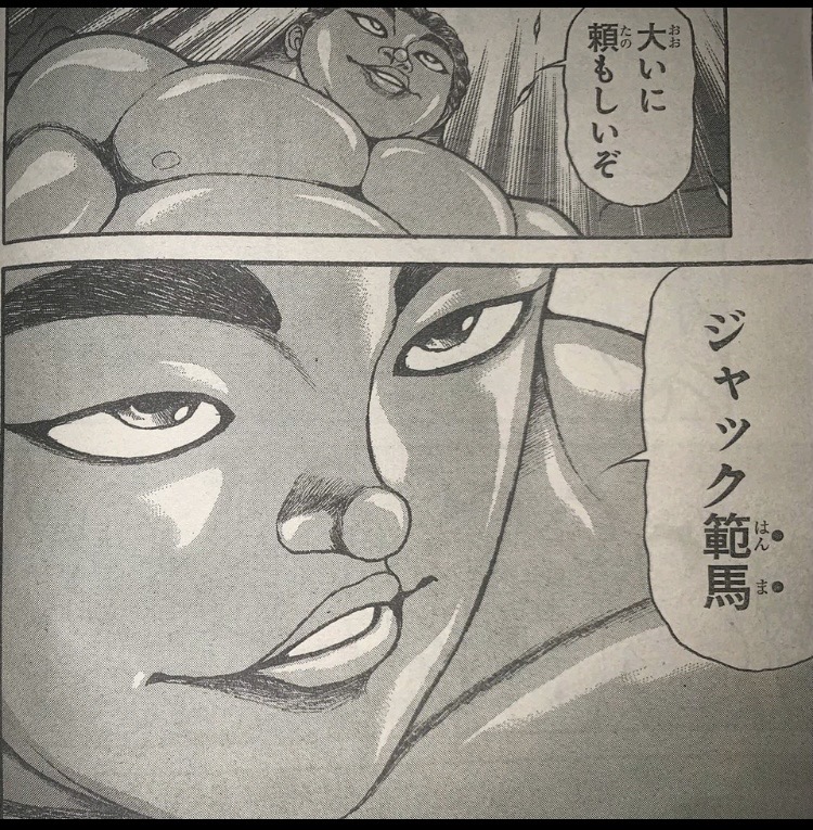 朗報 ジャックハンマー 宿禰に ジャック範馬刃牙 として認められる まとメメちゃん 朗報 ジャックハンマー 宿禰に ジャック範馬刃牙 として認められる まとメメちゃん