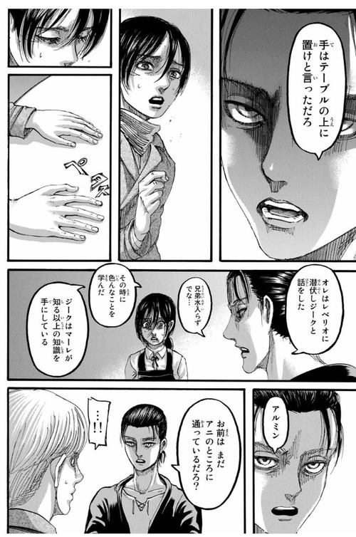 悲報 進撃のアルミンさん 敵の考えに感動して涙を流してしまう まとメメちゃん