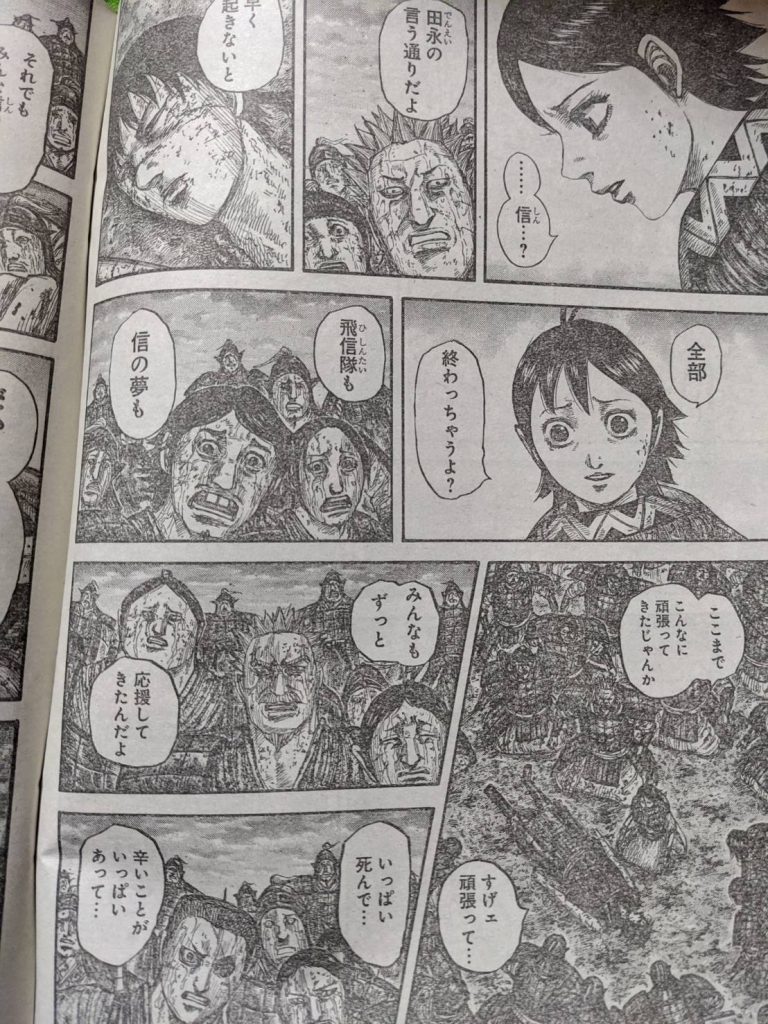 悲報 キングダム 主人公の信が死亡 まとメメちゃん