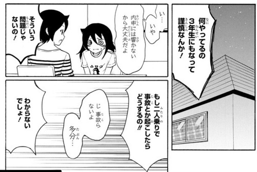 わたモテ 喪158公開 もこっちと吉田さんの謹慎回 まとメメちゃん わたモテ 喪158公開 もこっちと吉田さんの謹慎回 まとメメちゃん