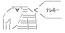 telephoman