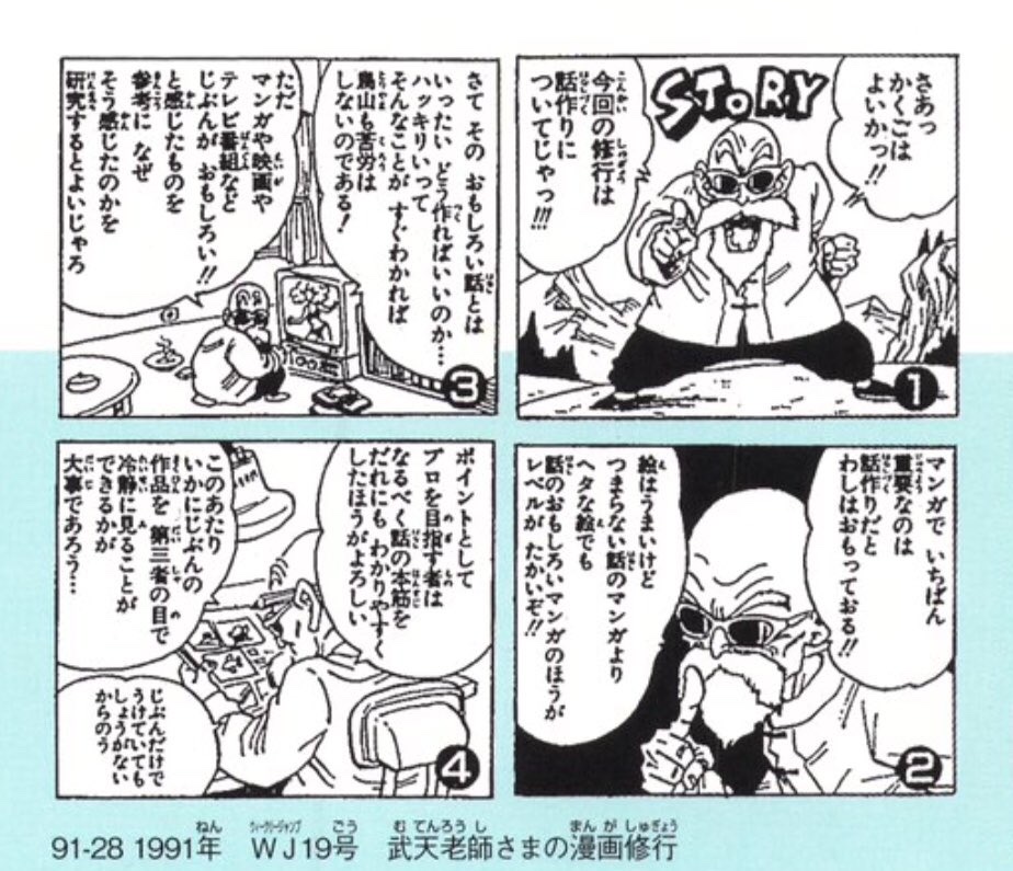 ワイ 漫画で一番大事なのって画力なんじゃ お前ら 違うぞ まとメメちゃん ワイ 漫画で一番大事なのって画力なんじゃ お前ら 違うぞ まとメメちゃん