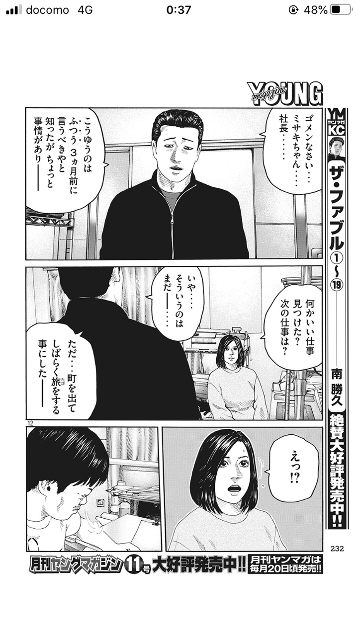 ザ ファブル 明がミサキに求婚してガチ完結へ まとメメちゃん ザ ファブル 明がミサキに求婚してガチ完結へ まとメメちゃん